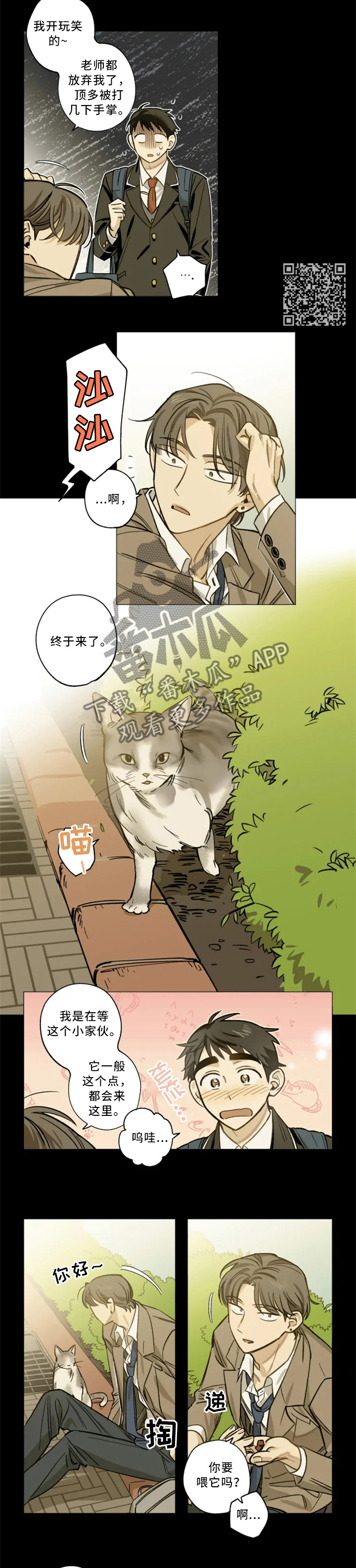 第20章：手机4