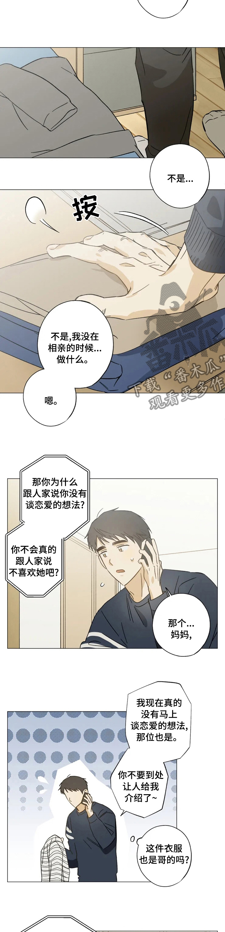 第78章：不错的选择4