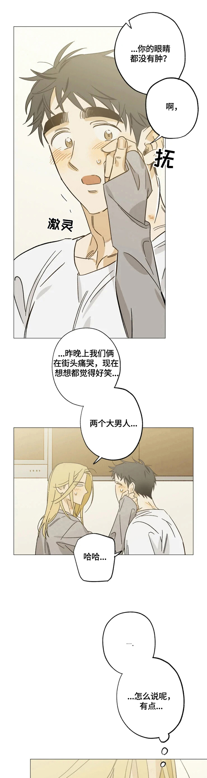 第58章：不自信2