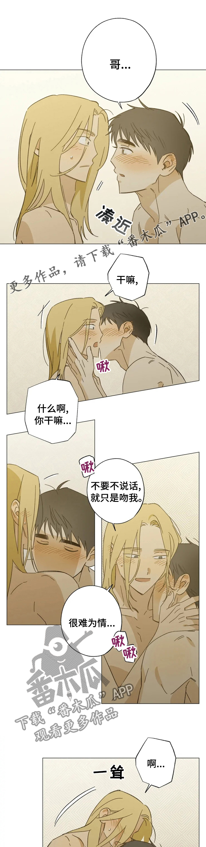 第97章：不是小孩子了0