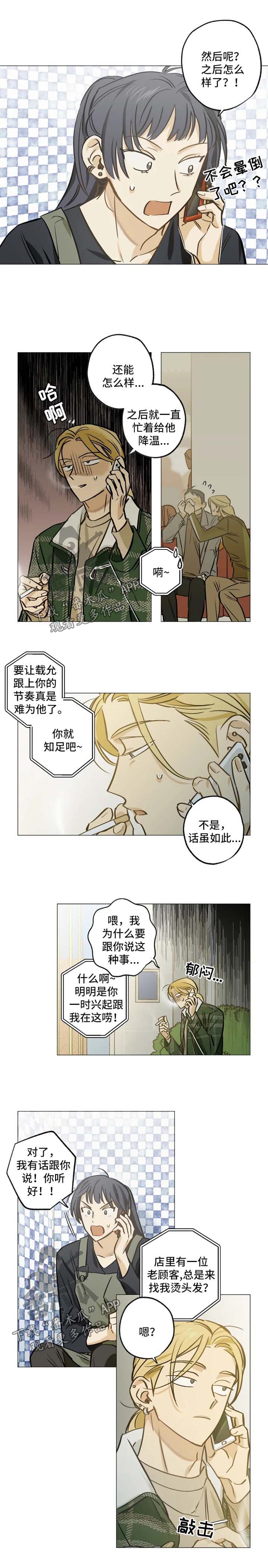 第39章：鼻血3