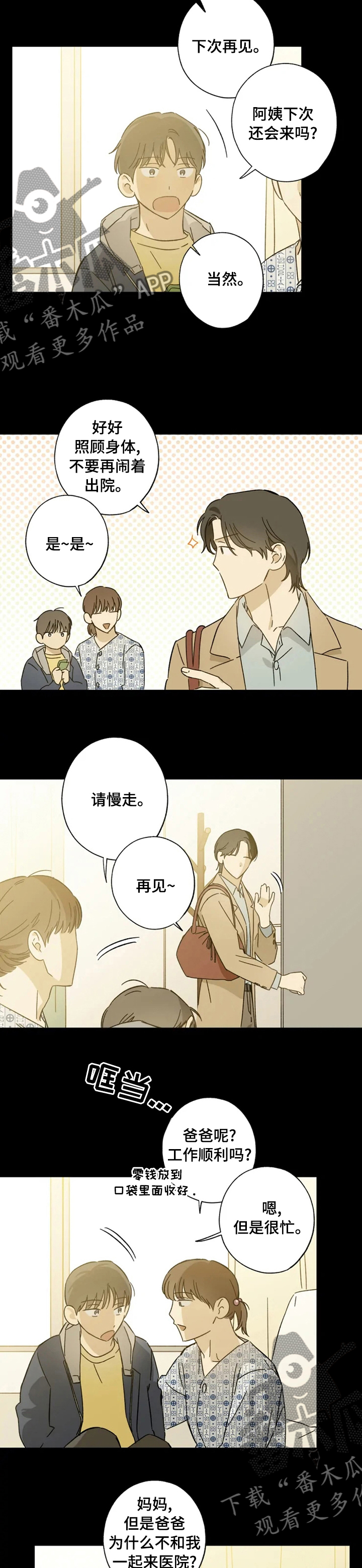 第87章：怎么出生的3