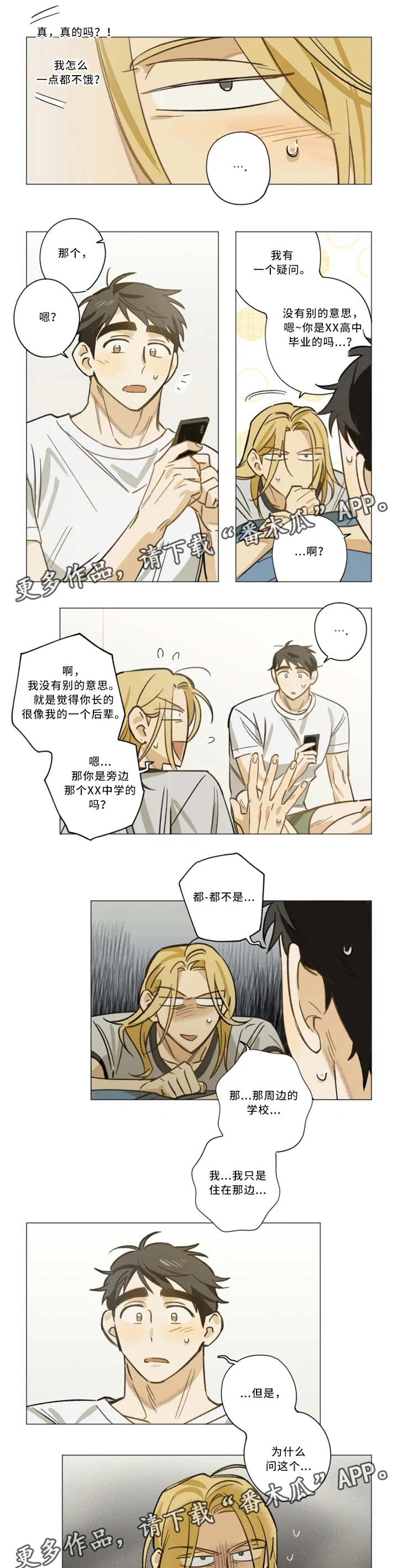第17章：童年旧识3