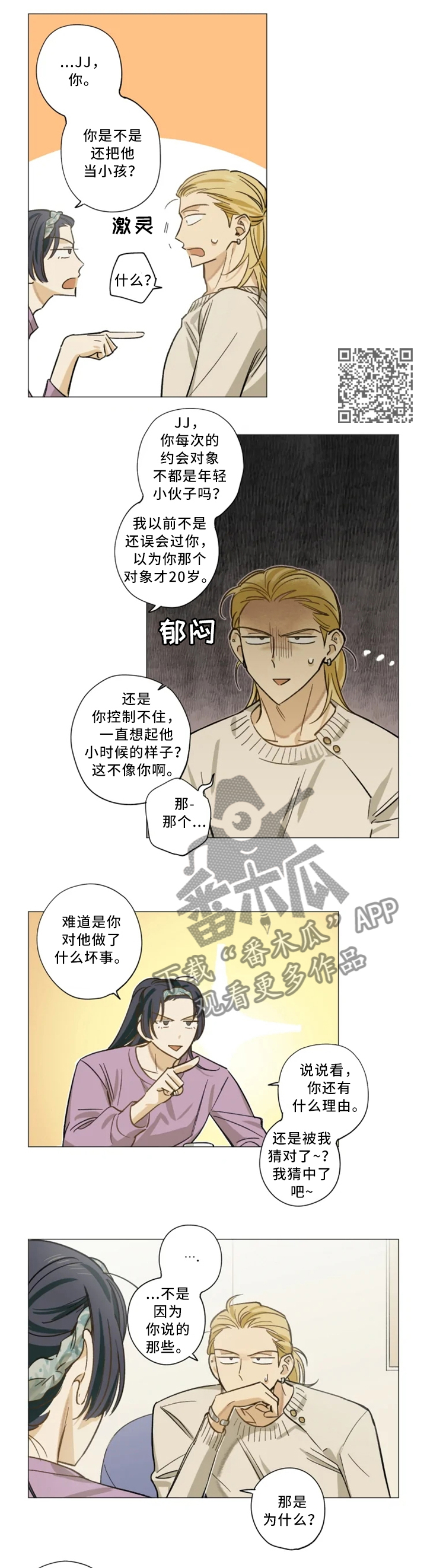 第19章：担心3