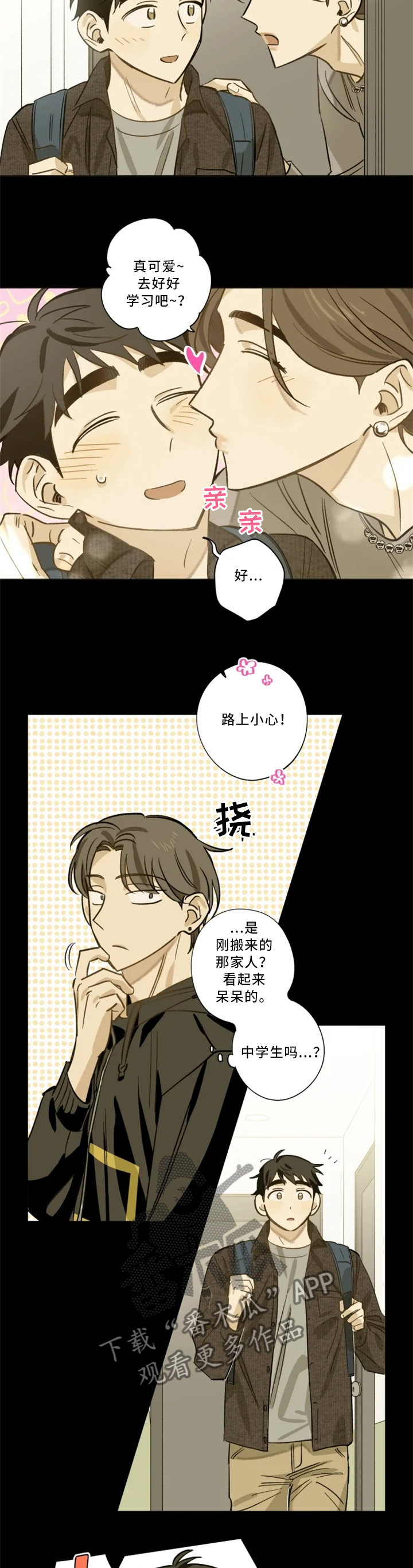 第18章：你的名字4