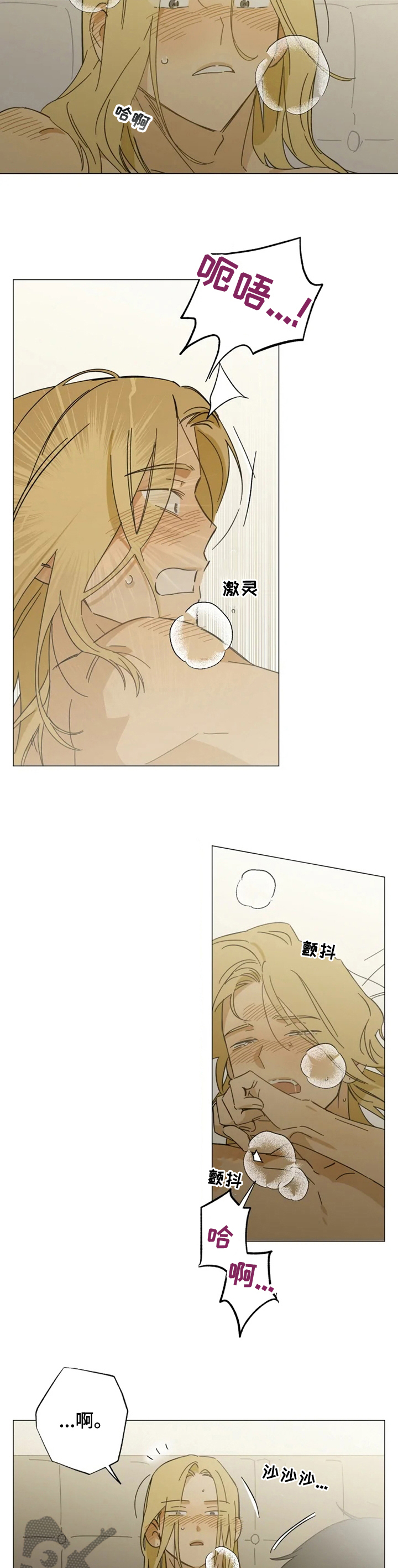 第95章：隐瞒2