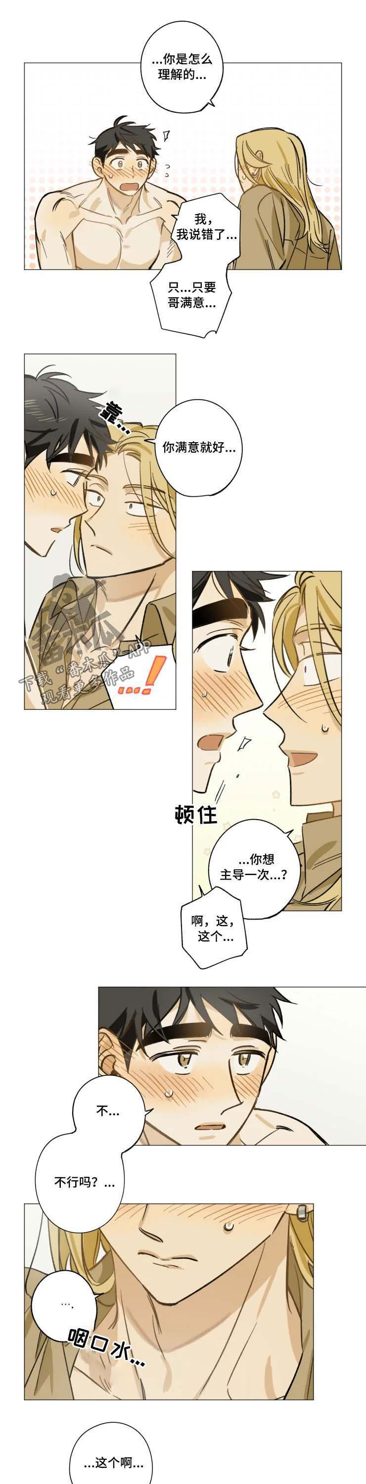 第27章：保持关系0
