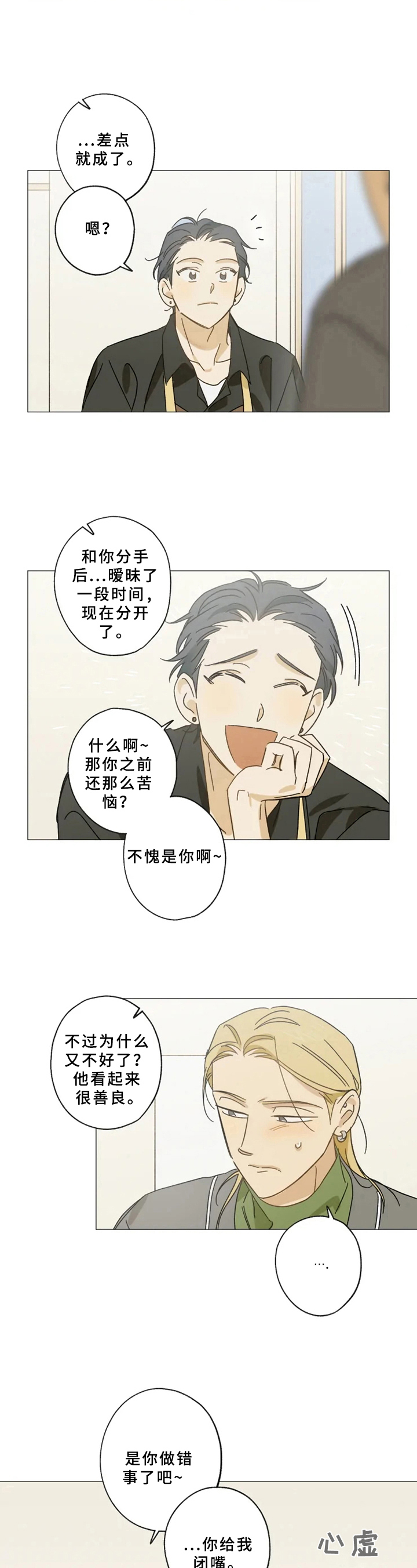 第49章：决定1