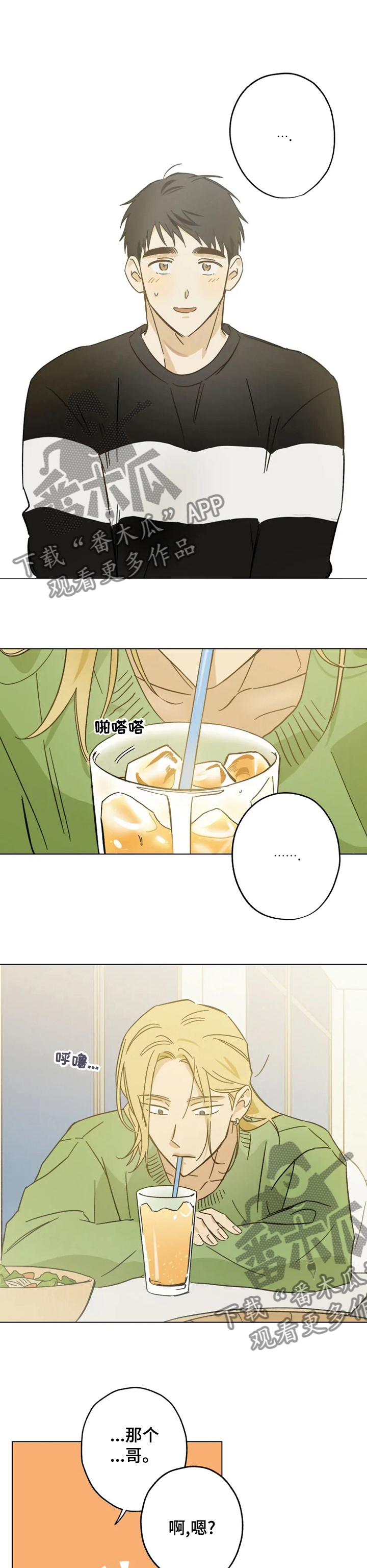 第69章：你去相亲吧0
