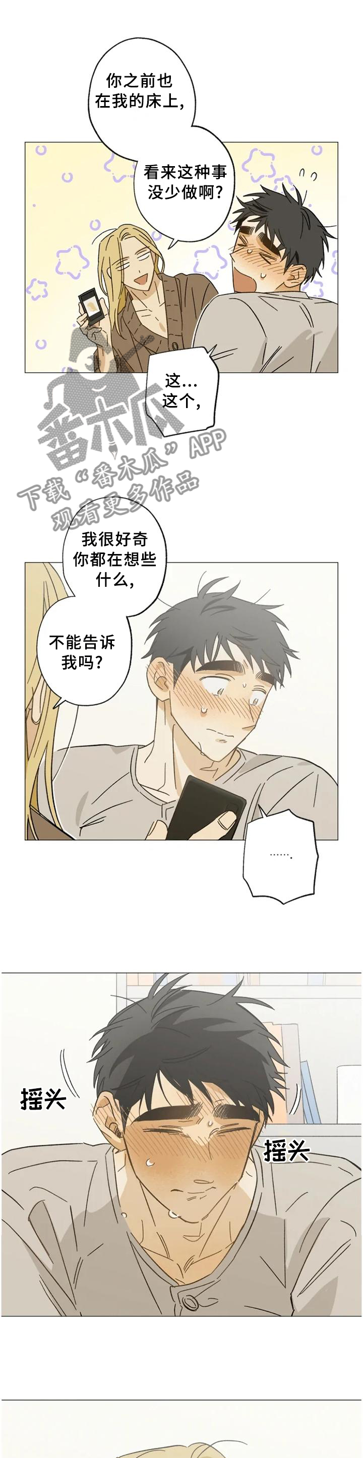 第61章：让你说出来4