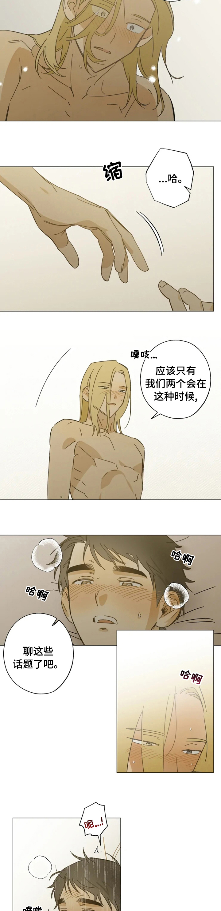 第97章：不是小孩子了4