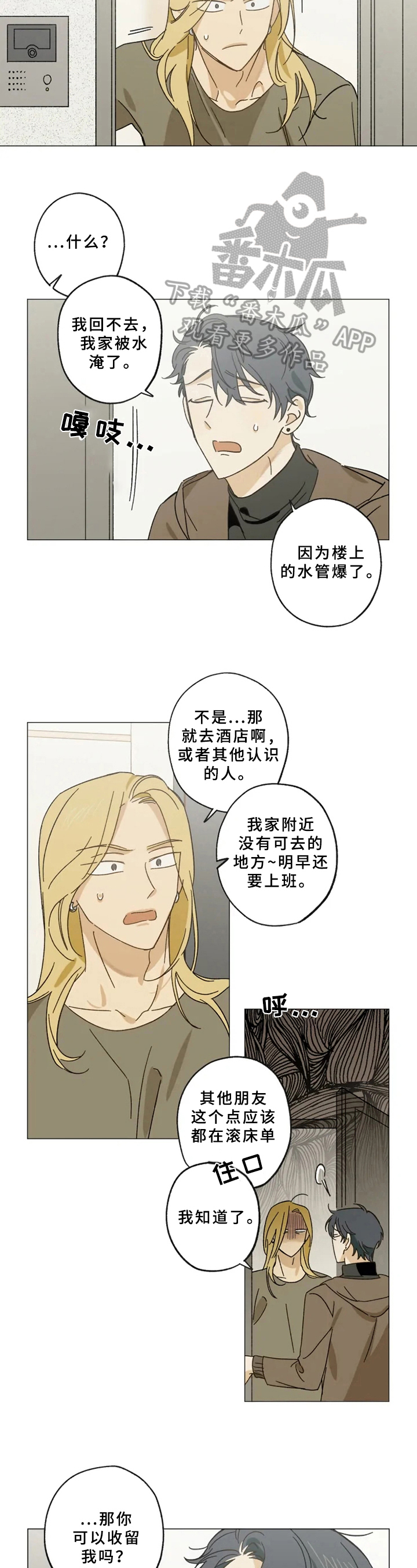 第46章：失眠2