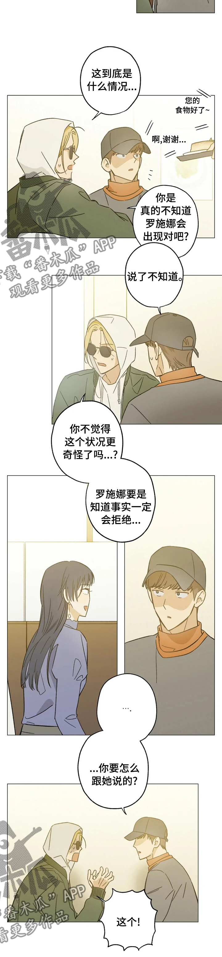 第72章：尾随1