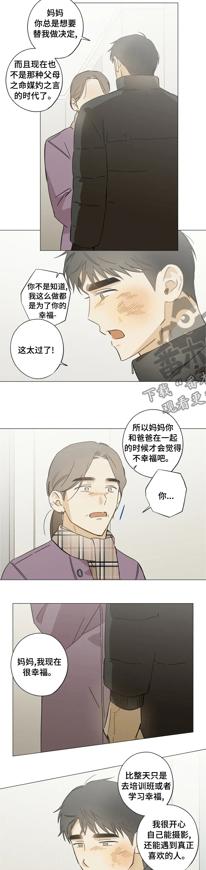 第85章：珍贵4
