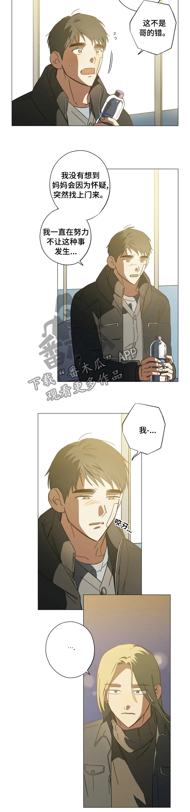 第86章：极端2