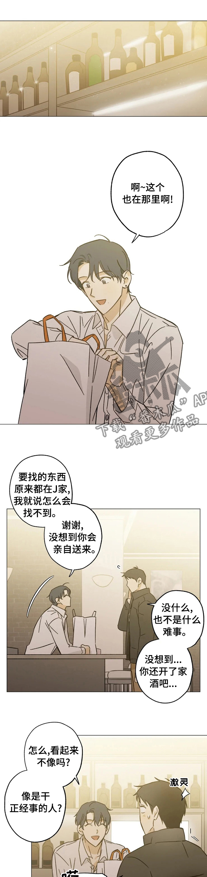 第67章：抱怨0