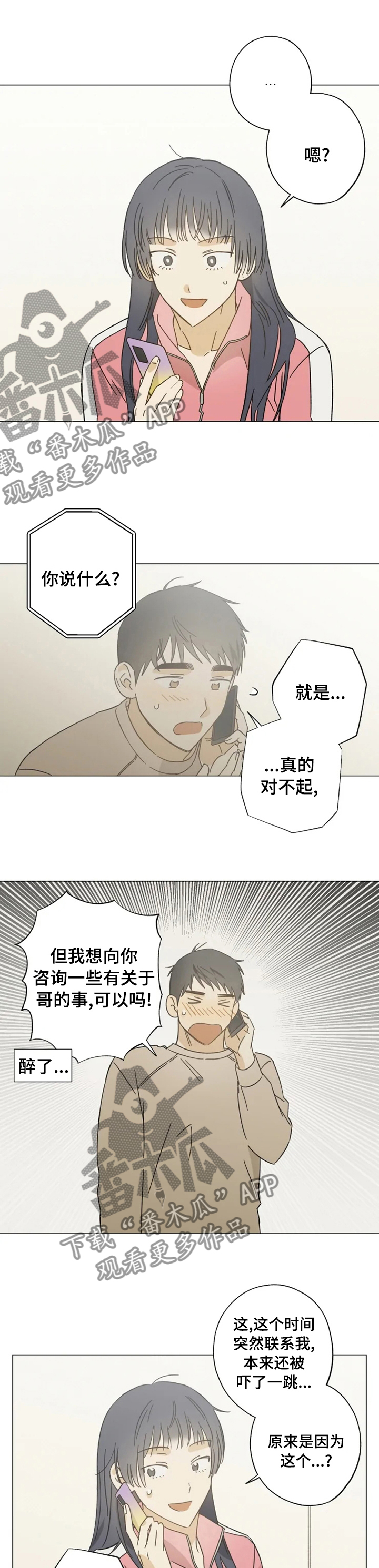 第91章：咨询0