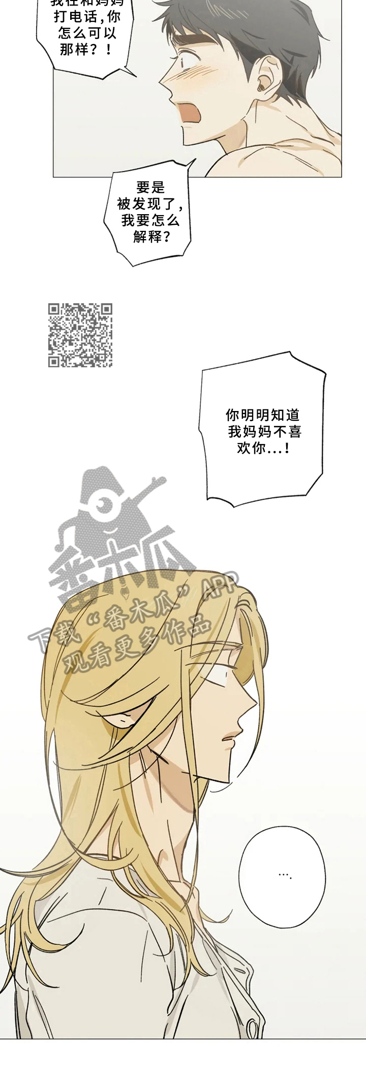 第43章：气愤离开4