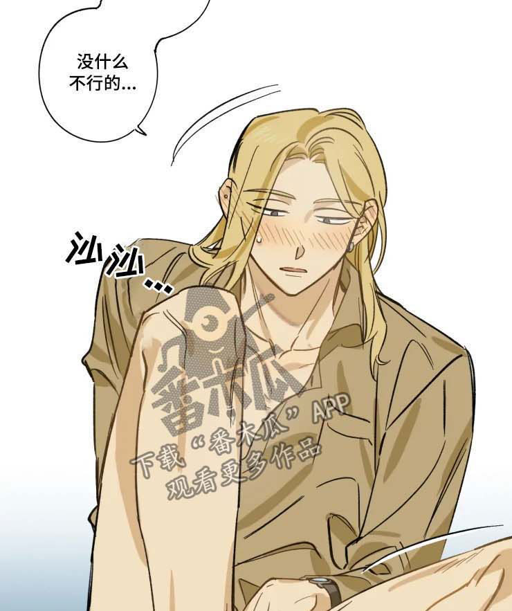 第27章：保持关系1
