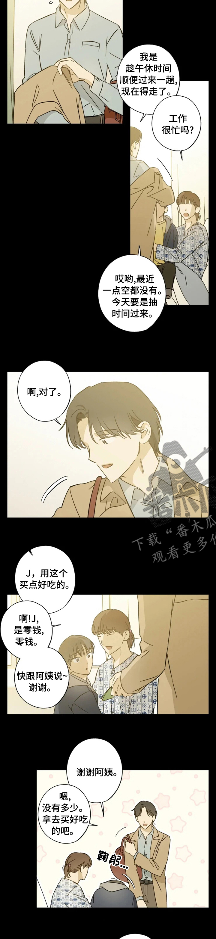 第87章：怎么出生的2