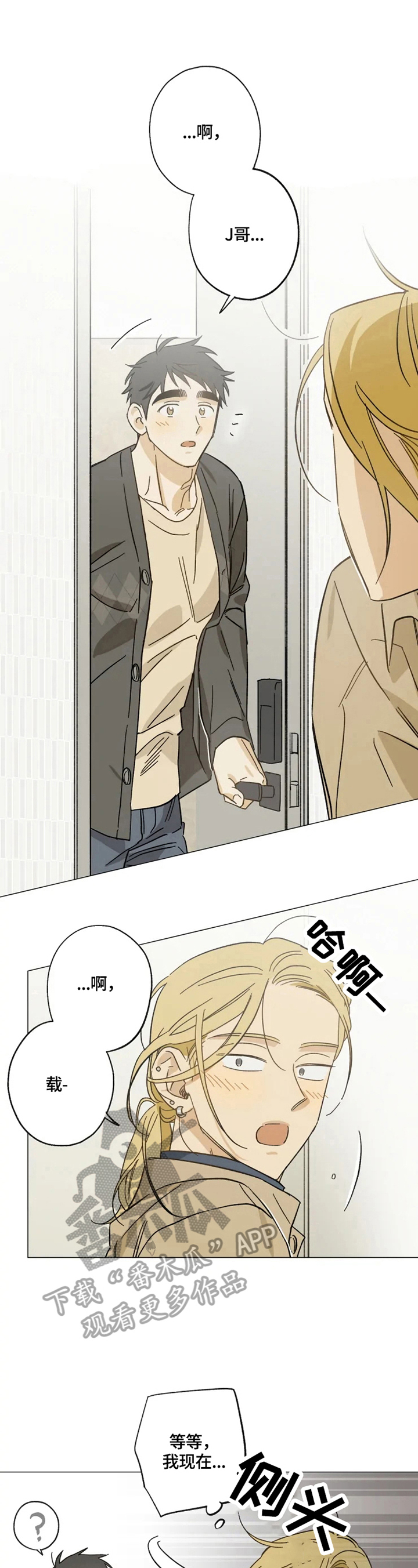 第59章：疲惫4