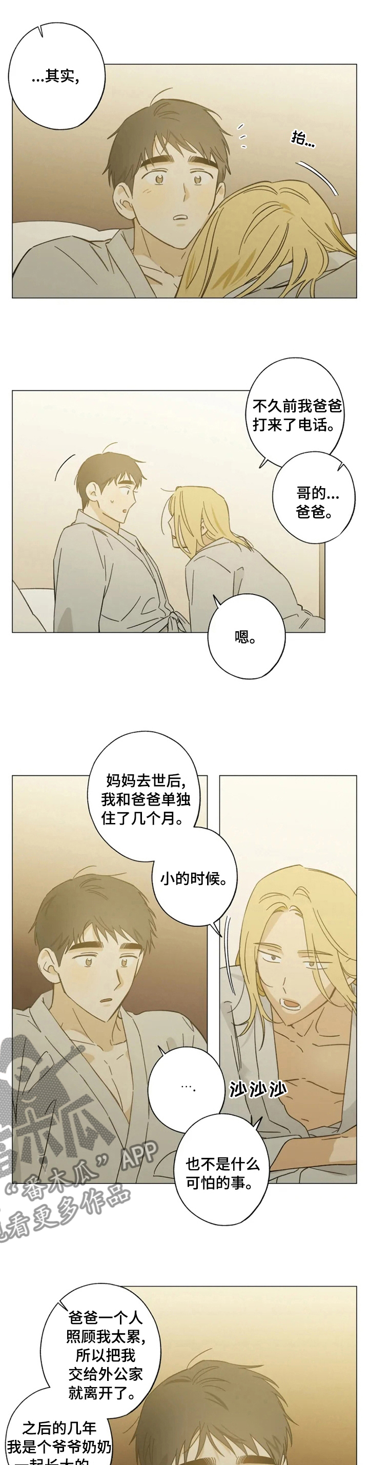 第78章：不错的选择0