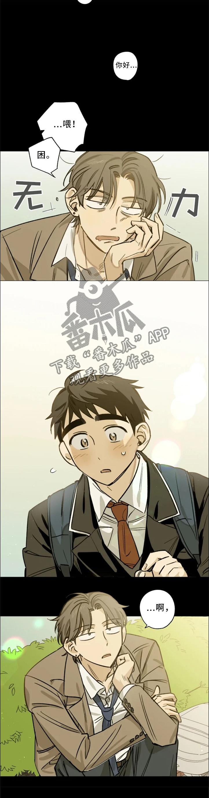 第20章：手机2