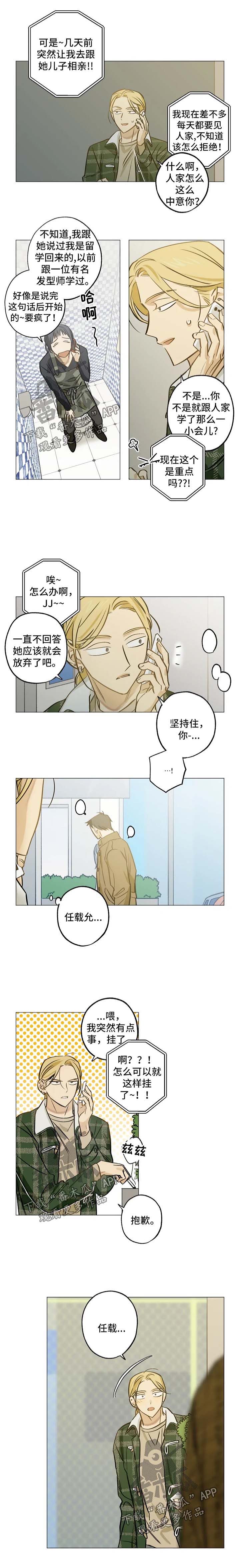 第39章：鼻血4