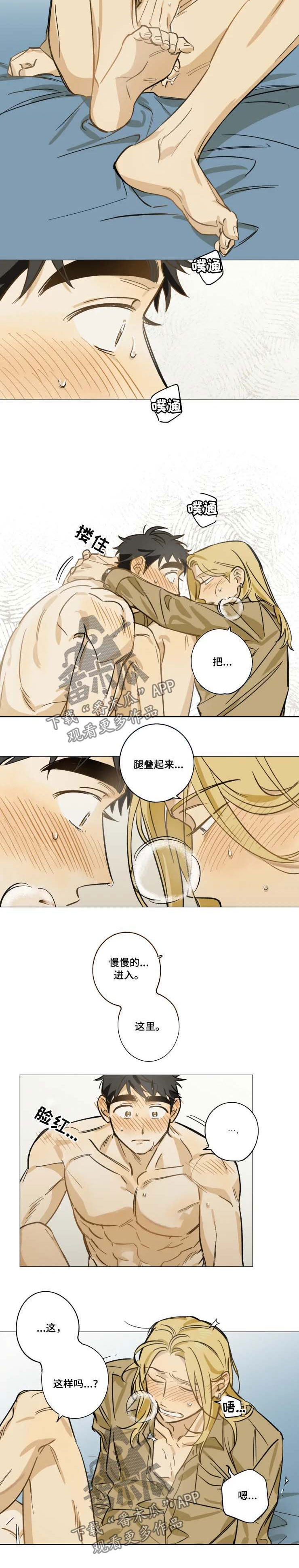 第27章：保持关系2