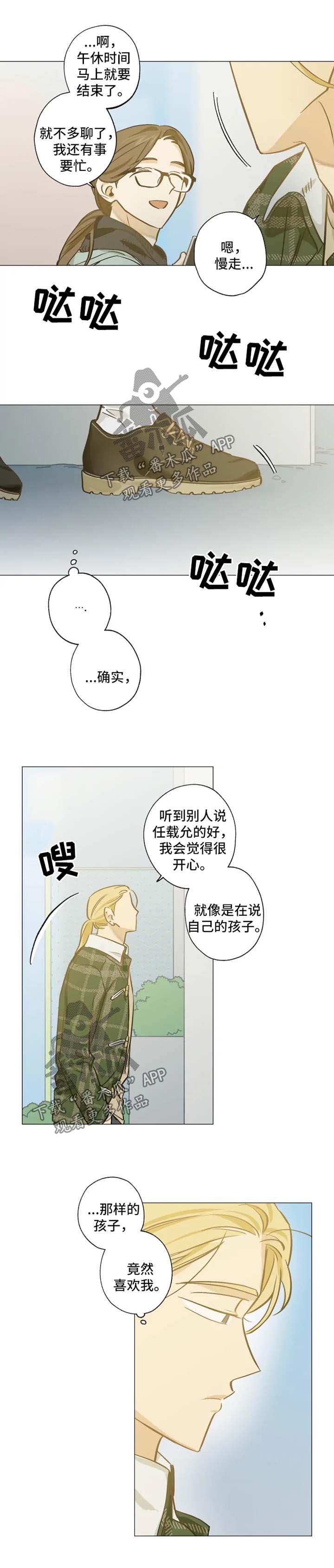 第41章：继续吧1