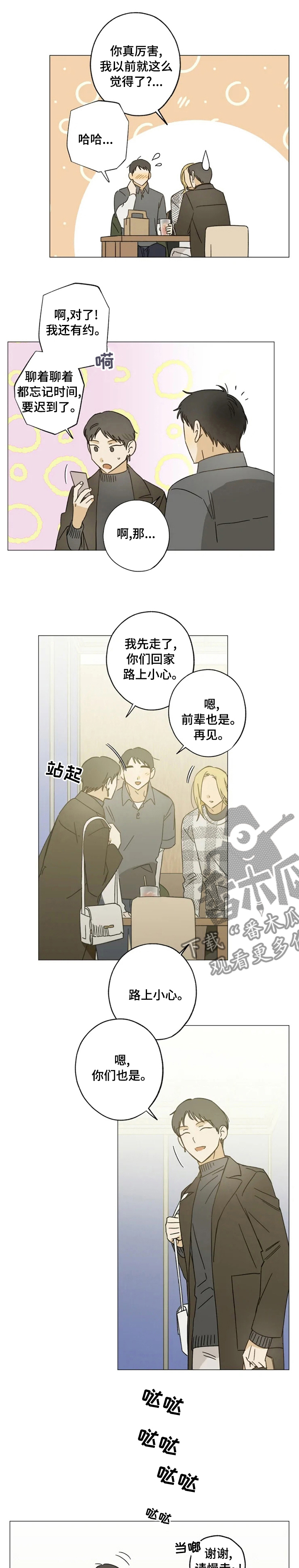 第94章：玩笑0