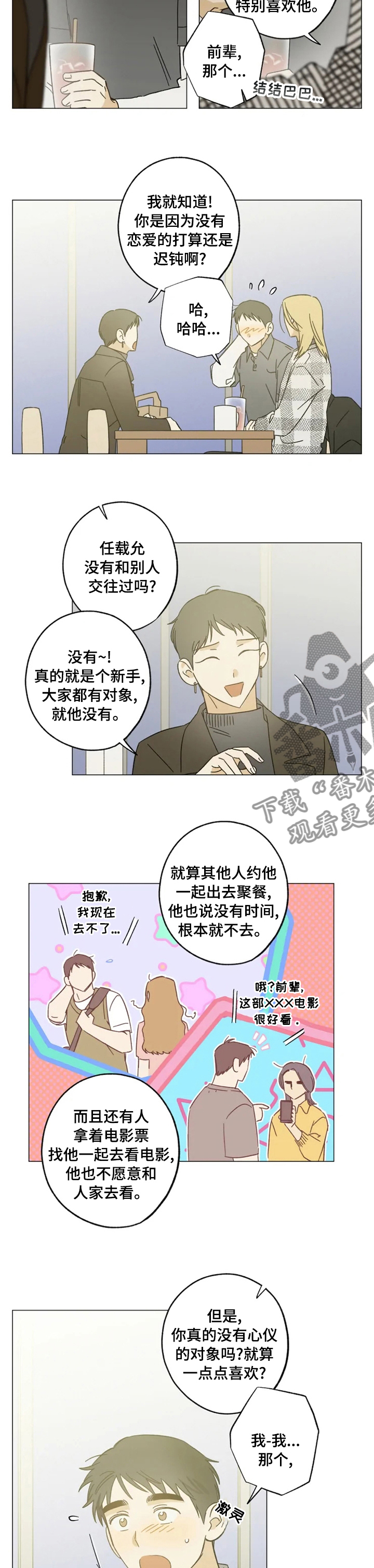 第93章：好奇4