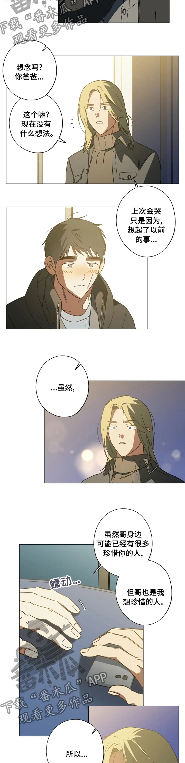 第89章：谢谢你一直等我3