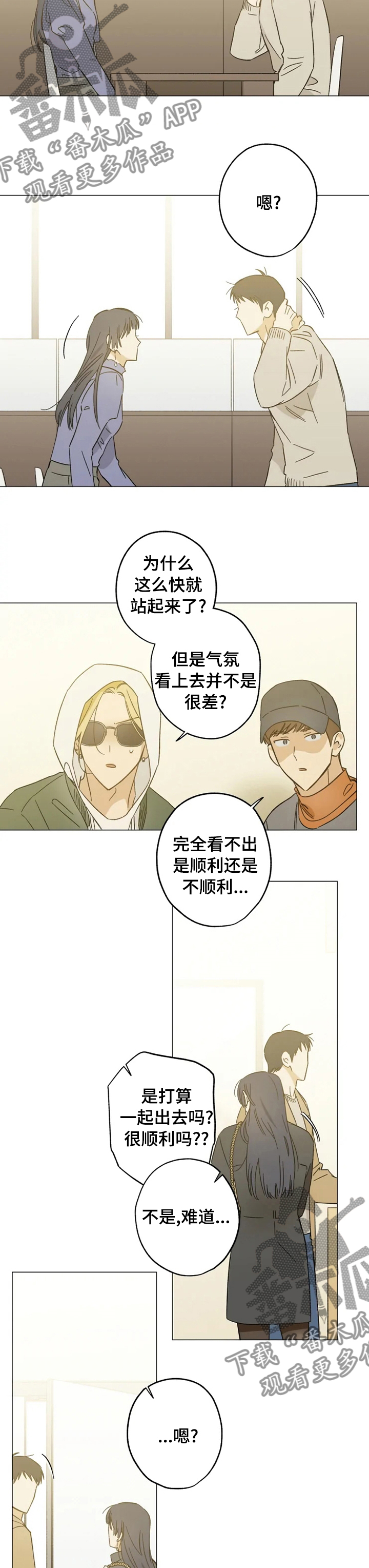 第72章：尾随3