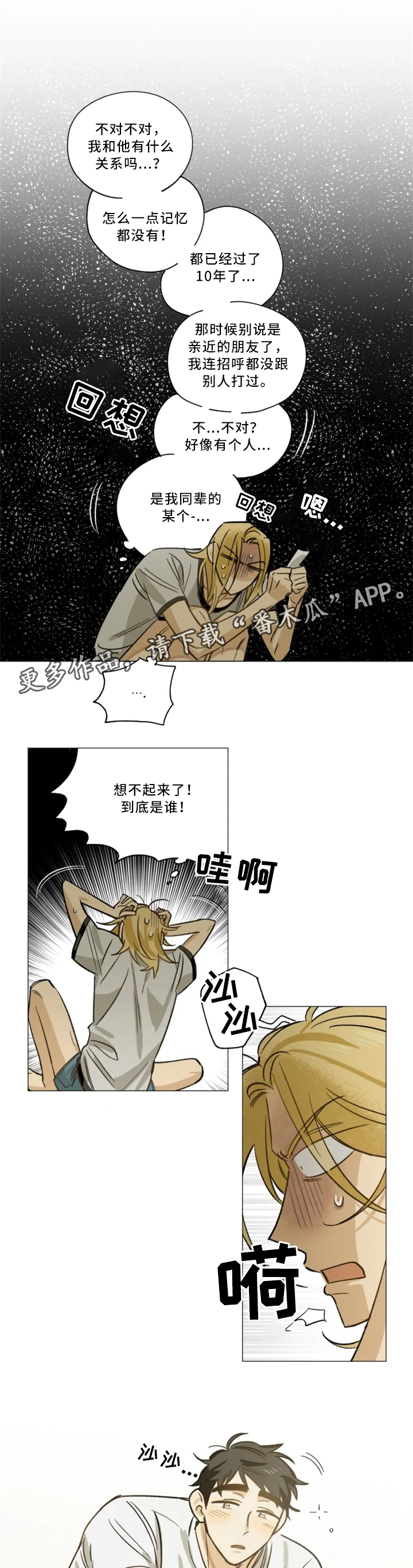 第17章：童年旧识1