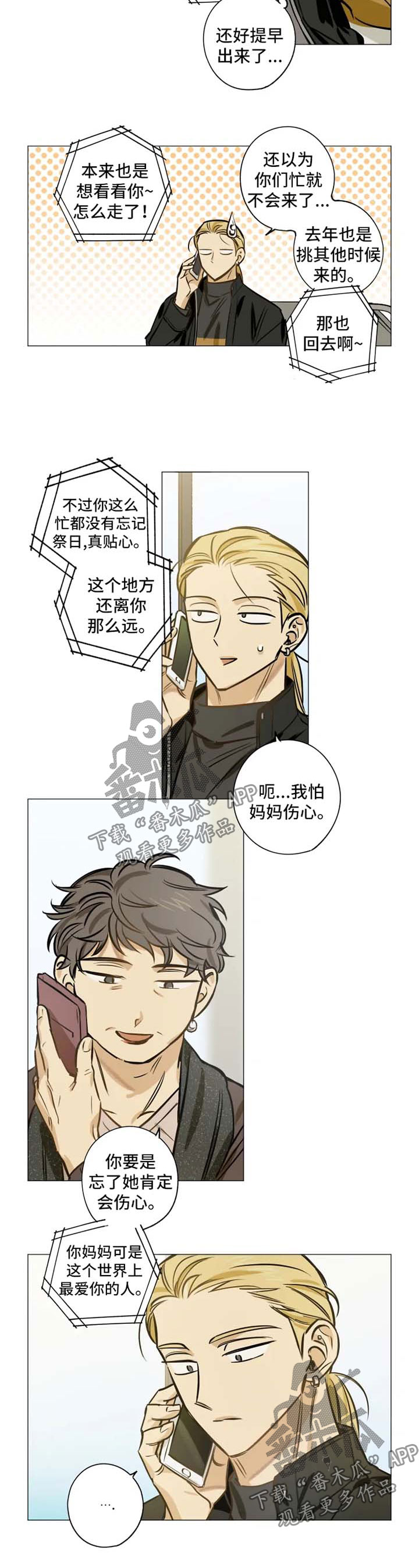 第32章：爱我的人2