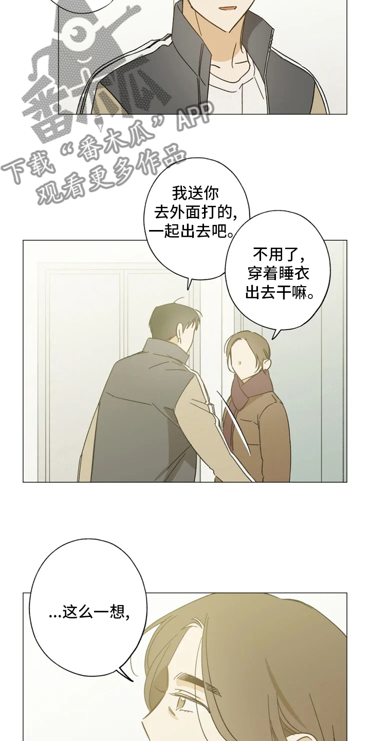 第100章：一起住3