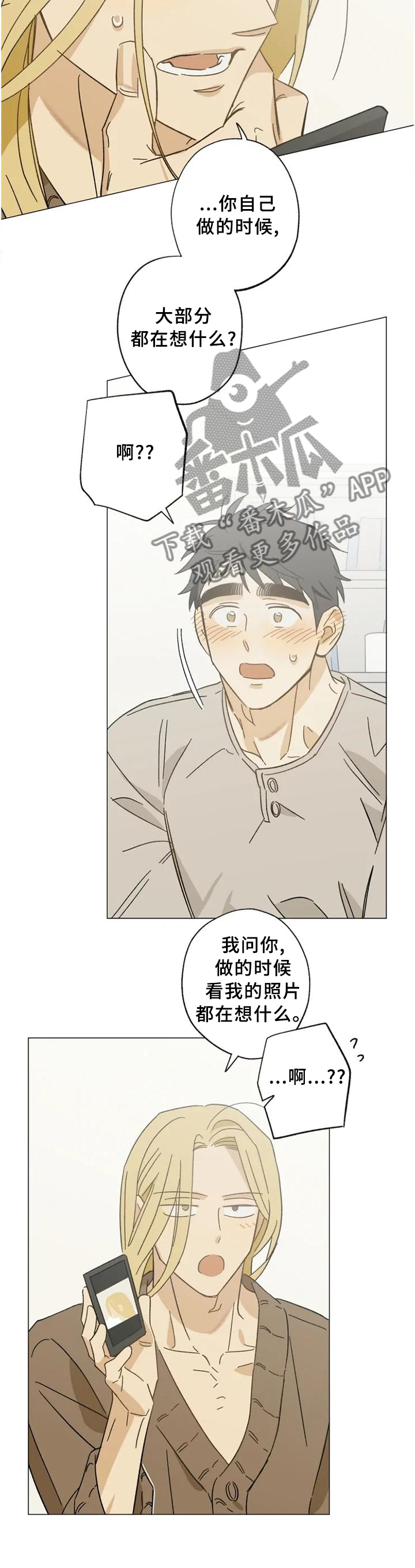 第61章：让你说出来3