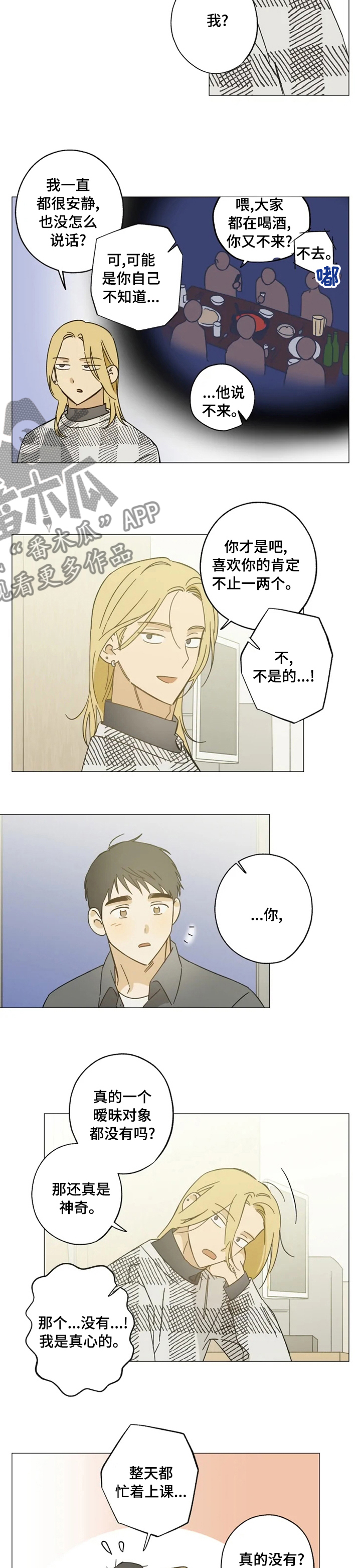 第94章：玩笑2