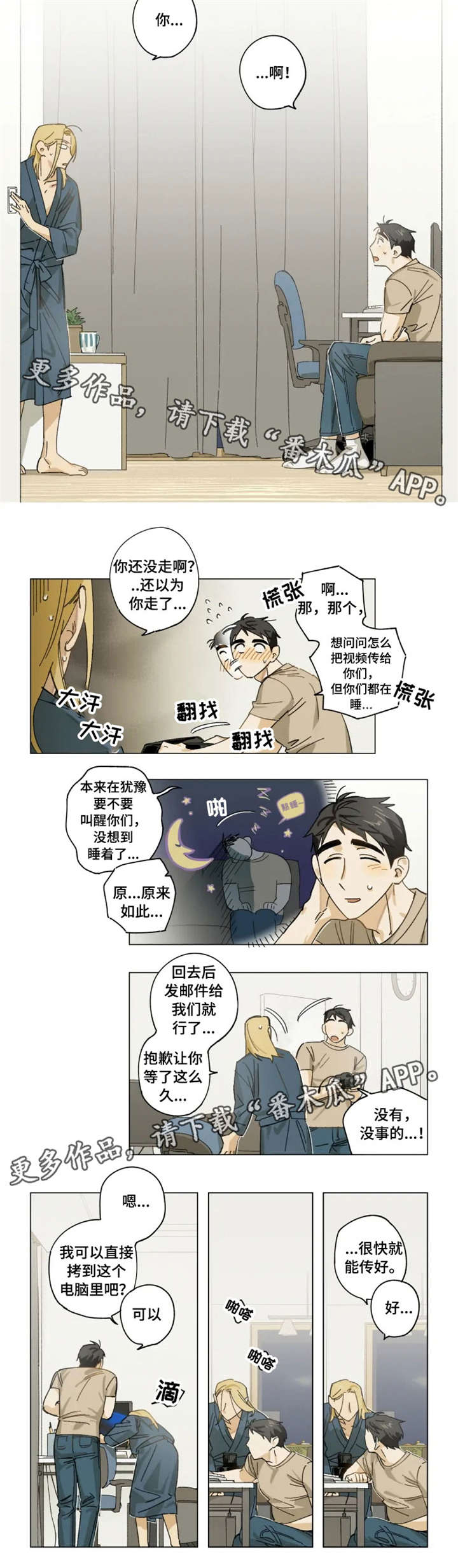 第3章：需要钱2