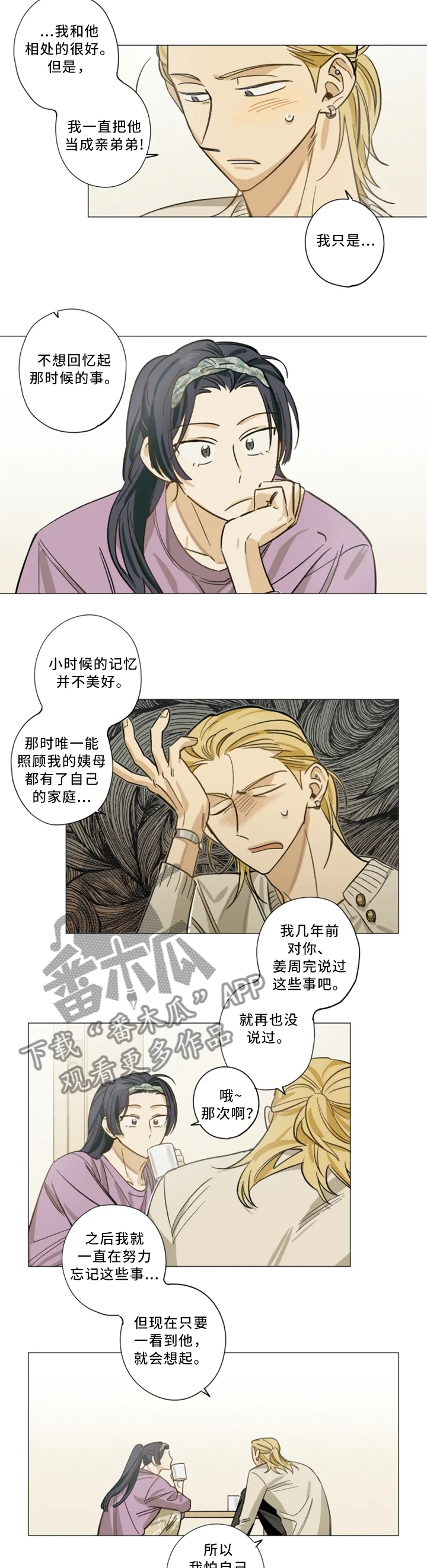 第19章：担心4