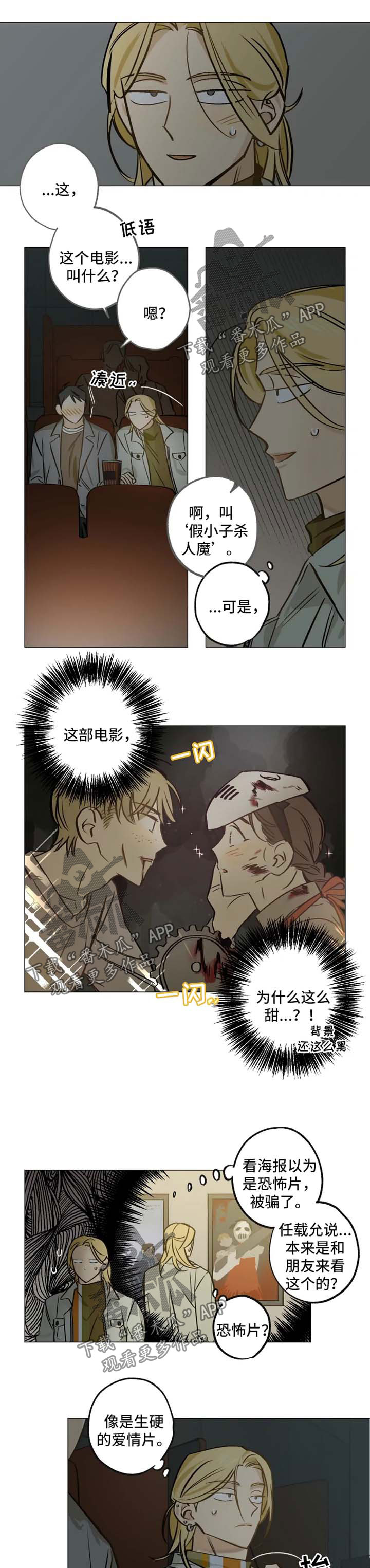 第37章：电影院3