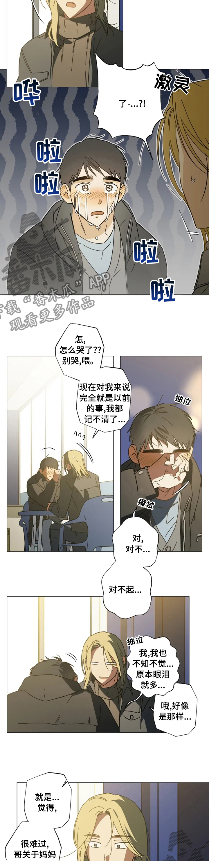 第89章：谢谢你一直等我1