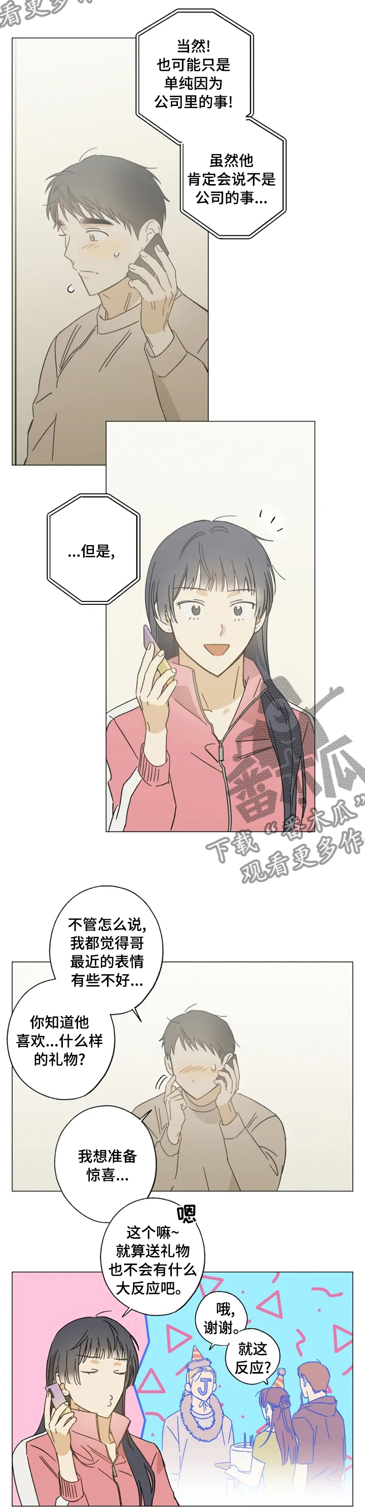 第91章：咨询4