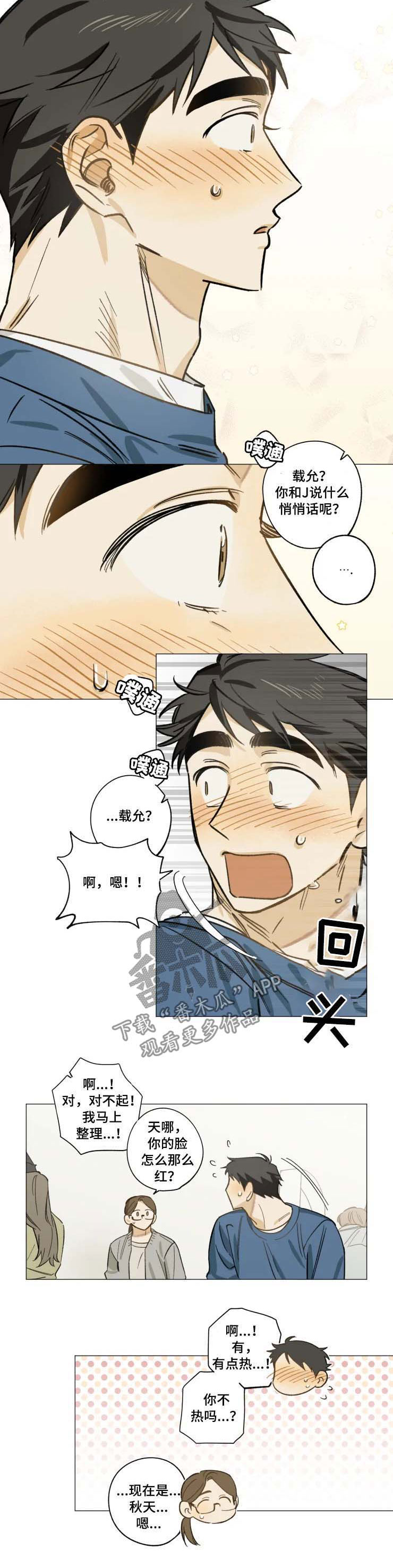 第24章：迟到的赔偿4