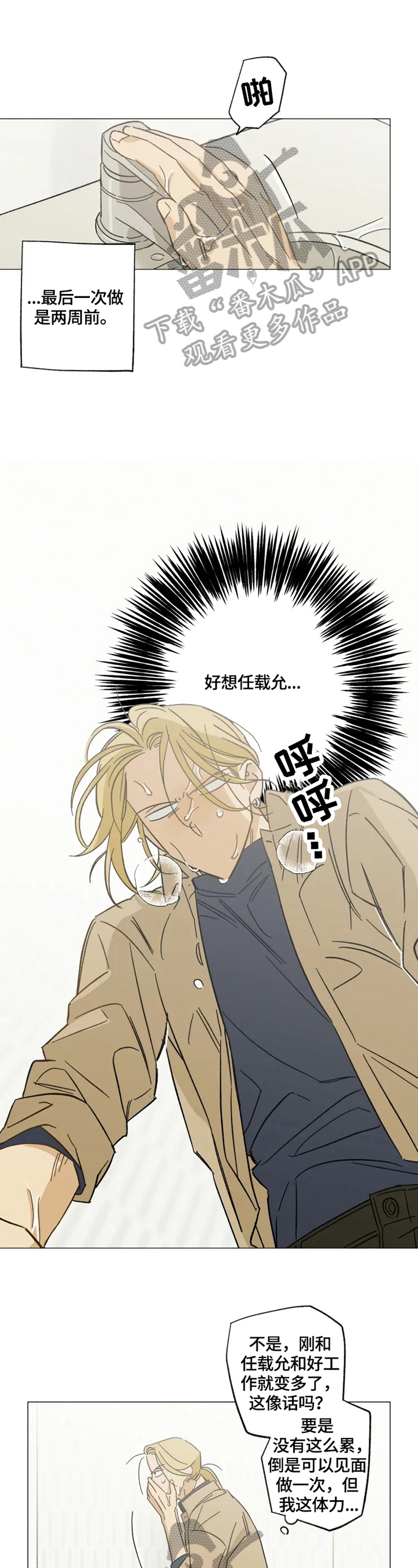 第59章：疲惫0