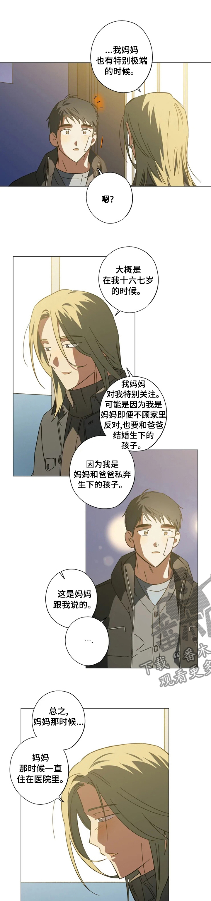 第86章：极端3