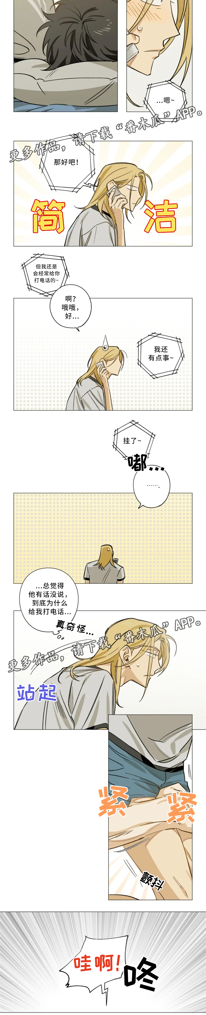 第16章：和解4
