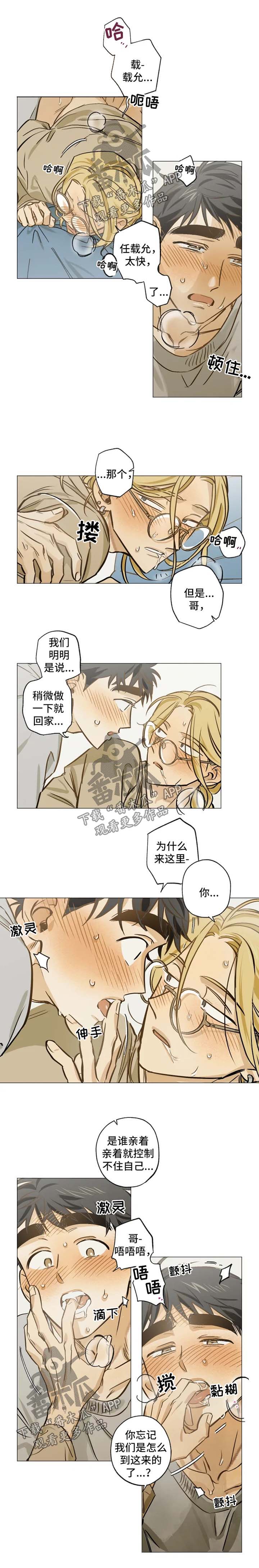 第41章：继续吧4
