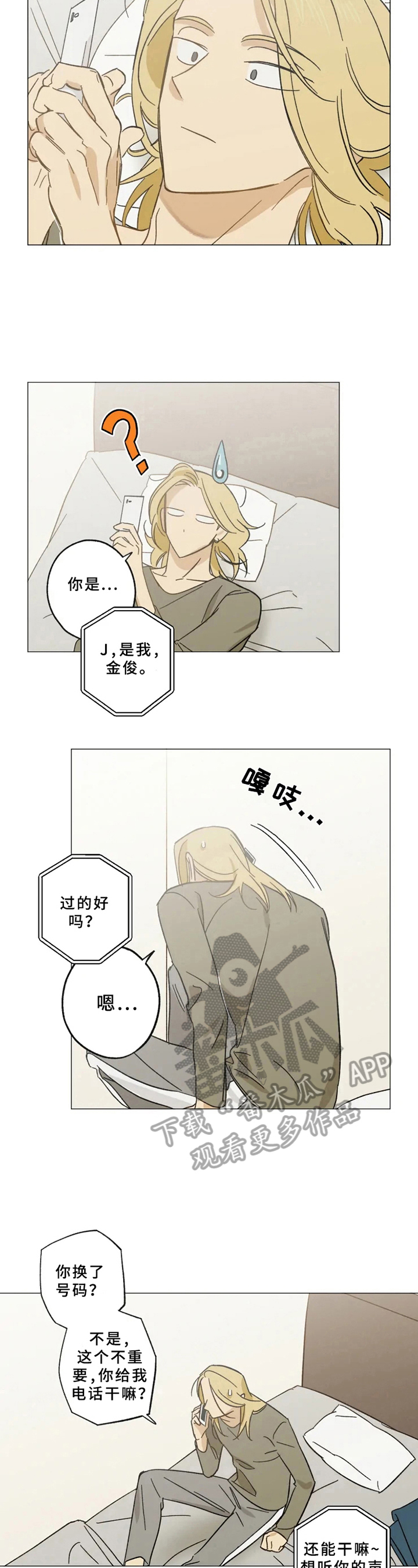 第45章：意外来客3